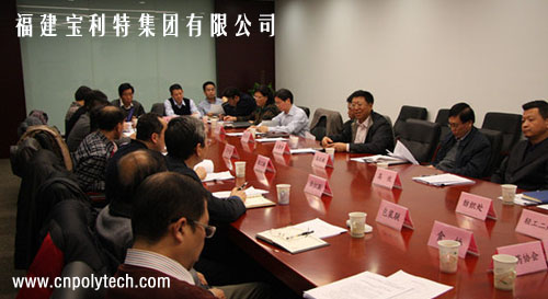 福建宝利特新闻——消费品工业司召开2014年改革发展工作思路、任务与措施座谈会