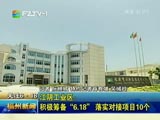 新闻缩略图——福建宝利特新闻