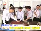 新闻缩略图——福建宝利特新闻