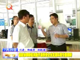 新闻缩略图——福建宝利特新闻