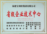 Fujian Provincial Enterprise Technology Center