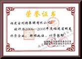 Fujian Star Foreign Enterprise(2006-2008)