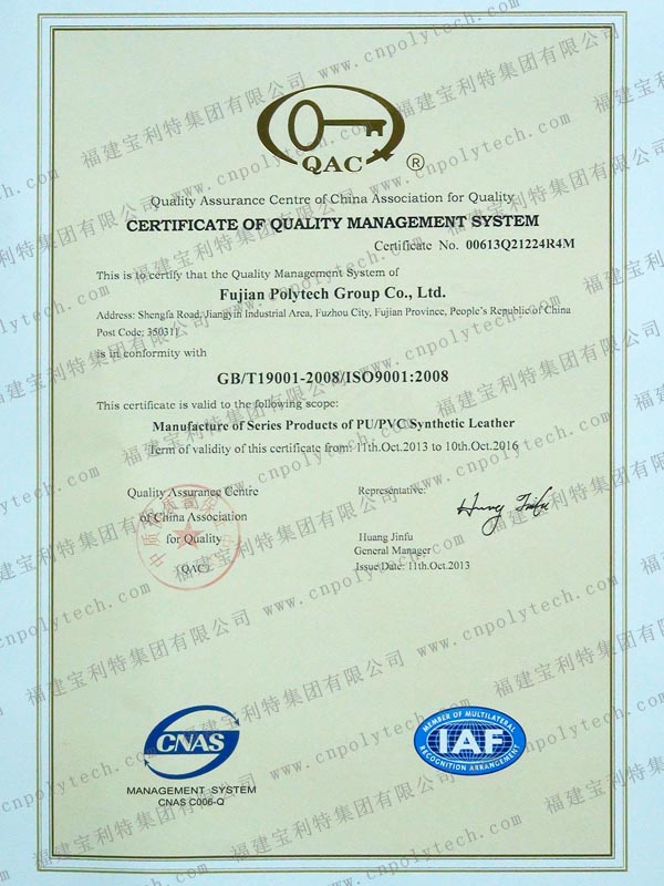 质量管理体系GB/T19001-2008/ISO9001:2008